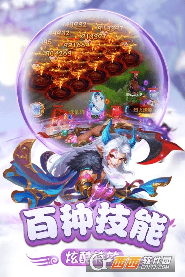 仙灵正传九游版 v2安卓版