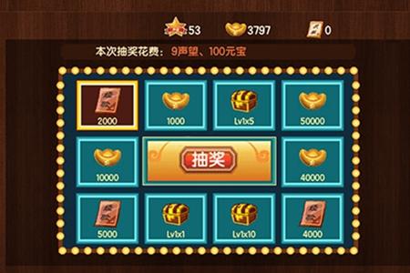 三国小镇截图1