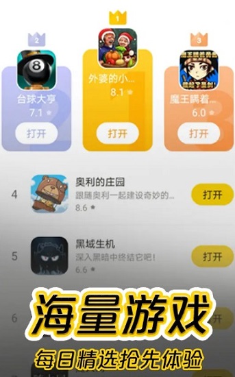 摸摸鱼截图2