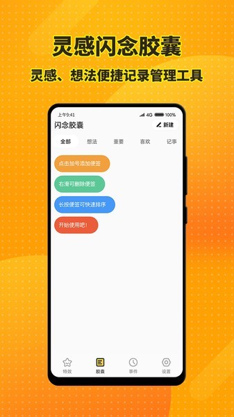 梦幻桌面小组件.jpg