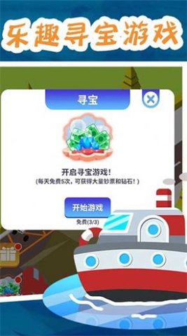 海鲜市场大亨截图2