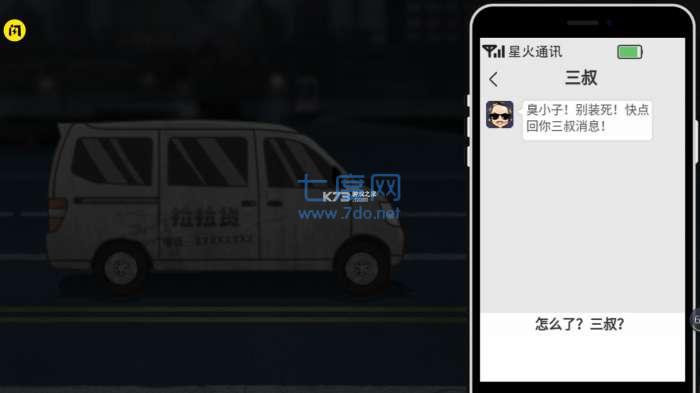 打工模拟器内置mod菜单最新版 1.1.1