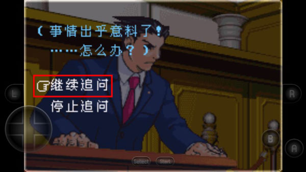 逆转裁判2中文版