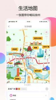徐州地铁app v3.1.5