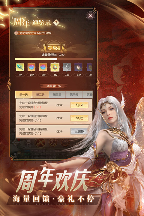 完美世界诸神之战 九游版截图0
