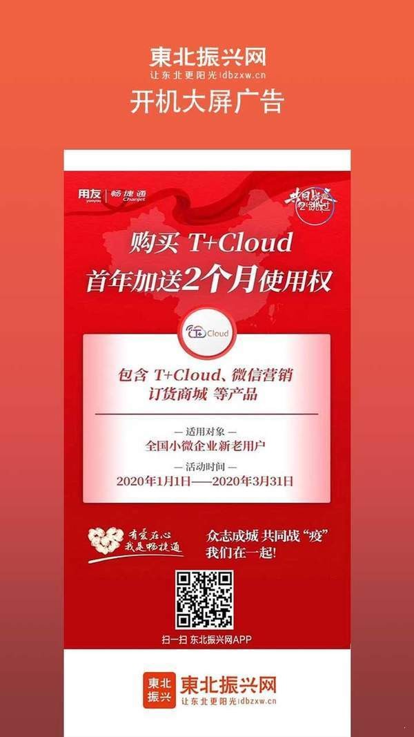 东北振兴网 2020-03-13 09:32