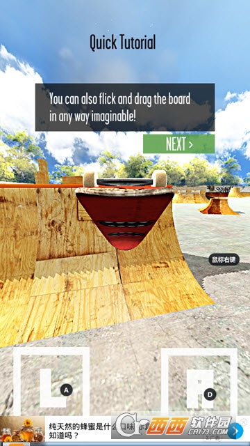 滑板公园 v1.0 安卓版