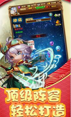 嬉笑三国