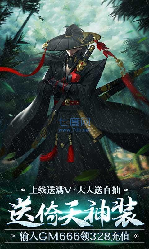 狂刀群侠传截图2