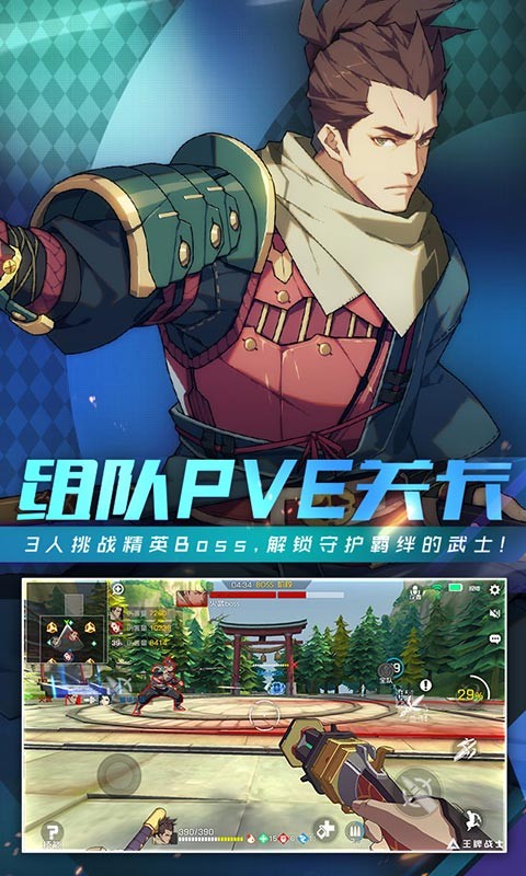 王牌战士S5赛季  v1.60.6.667