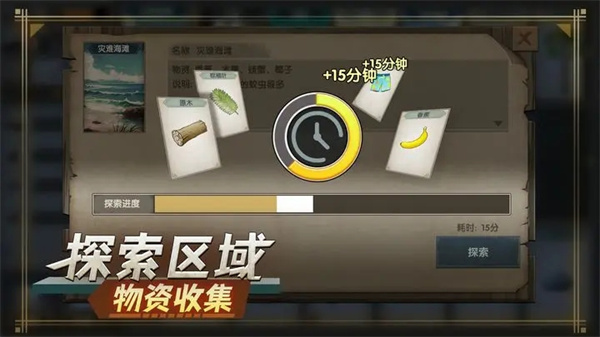 荒岛生存指南截图0