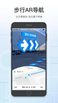 腾讯地图ar导航截图1