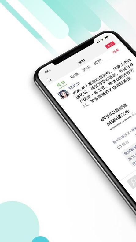 九一人才网截图0