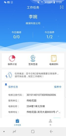 梯世界 v2.6.6