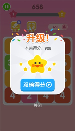 全民2048截图1