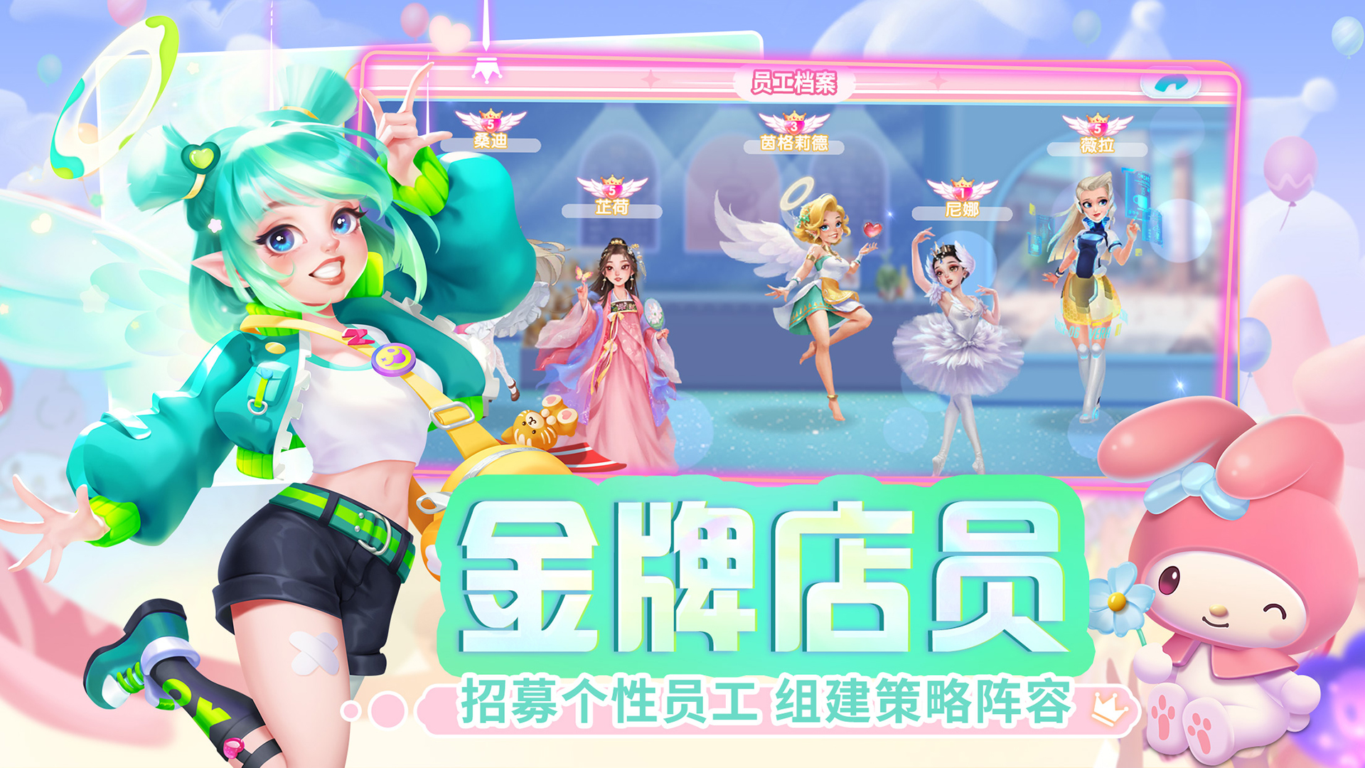 开间小店截图3