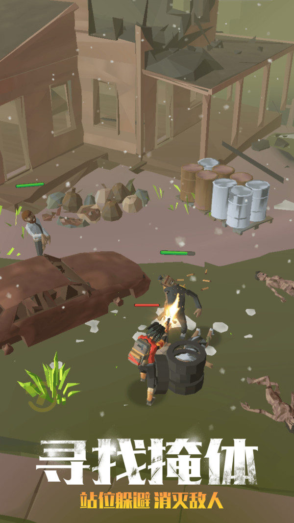 最后的求生者 v1.0.0