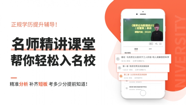 自考网ios版截图1