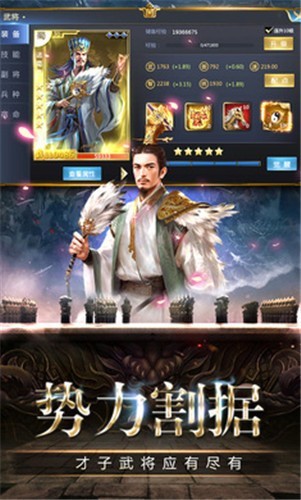 重生吕布之猎艳三国截图0