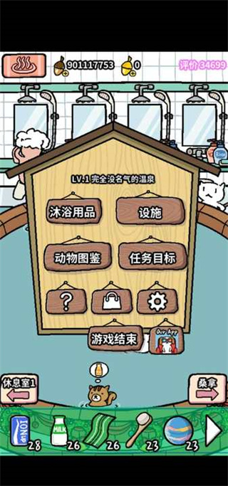 动物温泉破解版2023最新版 v1.3.12