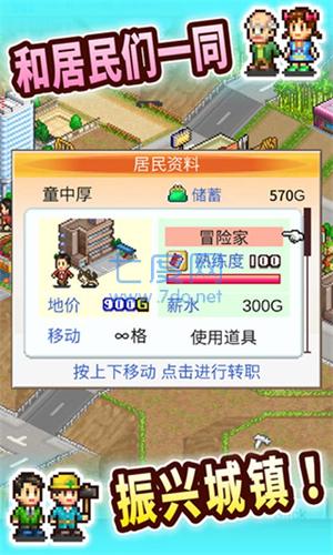 都市大亨物语无限金币研究点 v2.0.3