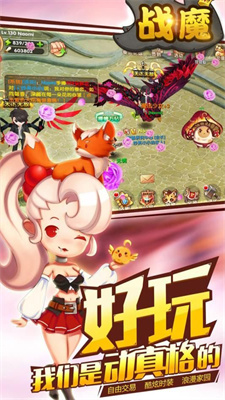 战魔截图1