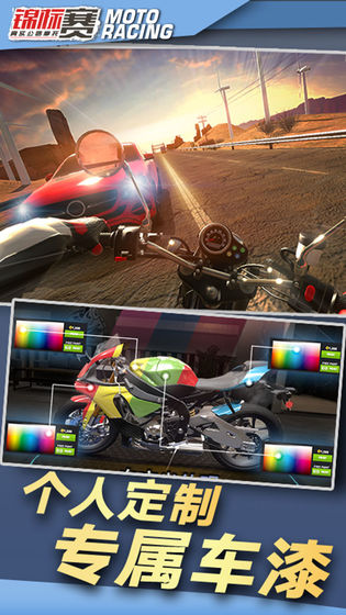 真实公路摩托锦标赛免费金币安卓中文版  v4.3.1