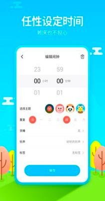 闹钟铃声王截图0