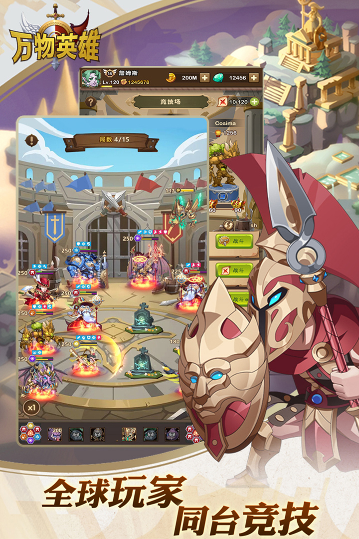 万物英雄内测服官网版 v1.0.3