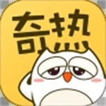 奇热漫画免付费解锁版