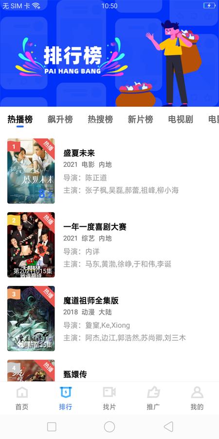 酷魔卡影院app手机版图片1