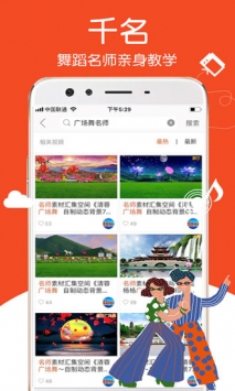 糖豆极速版截图0