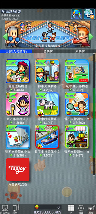 开罗乐园2023最新版 v1.32