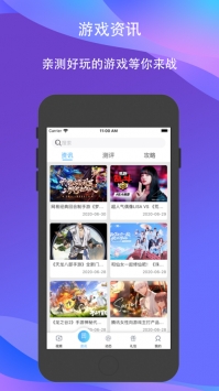 185游戏盒子ios版截图1
