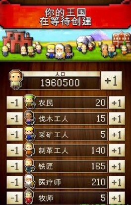 文明建造者中文版  v3.0.4