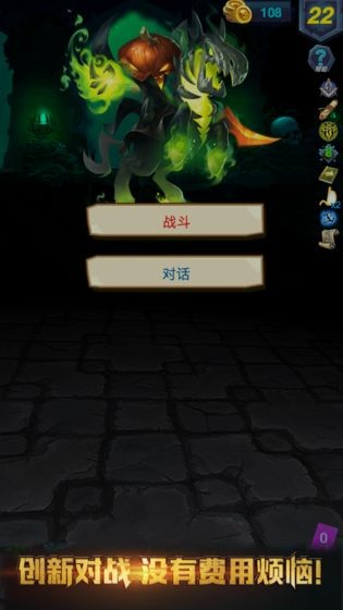深渊魔塔手游截图1
