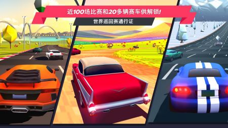 飙车派对截图2