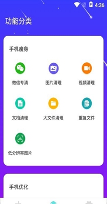 灵速手机清理.jpg