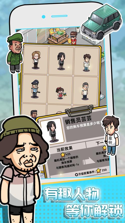 没有中间商赚差价游戏官方安卓版 截图1