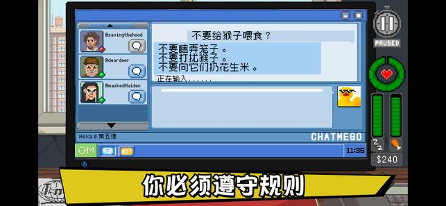 不要喂养猴子游戏中文最新版（Do Not Feed the Monkeys） 截图1