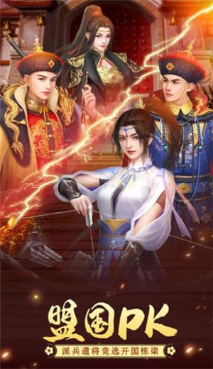 大宋名臣录手游 2024-06-25 15:08