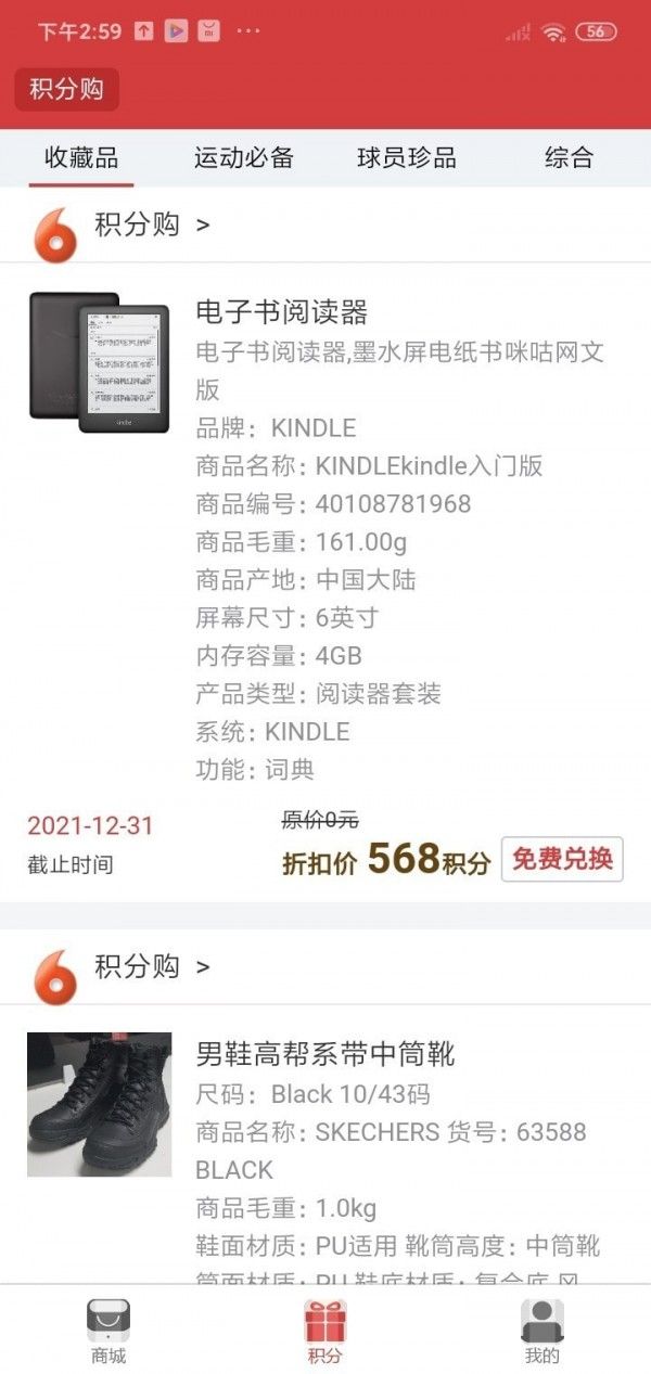 云彩体育 版本：v1.2.9