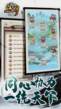 江湖我最牛截图3