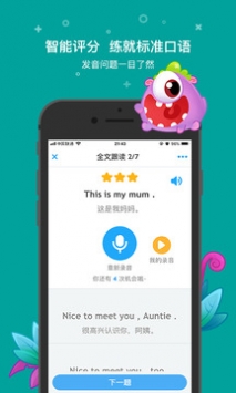一起小学学生截图0