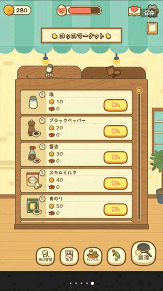 爆米花餐厅破解版截图0