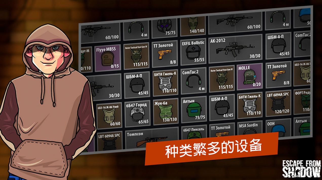 影子战时截图1
