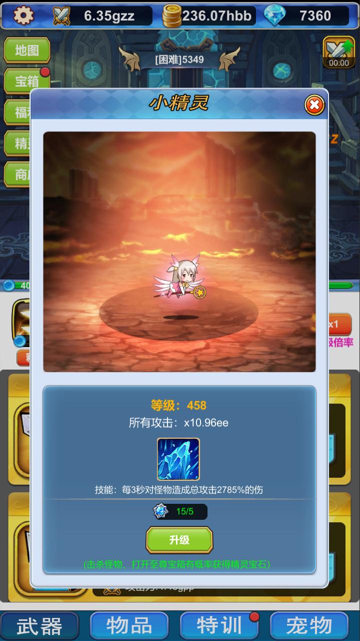 挂机深渊大乱斗