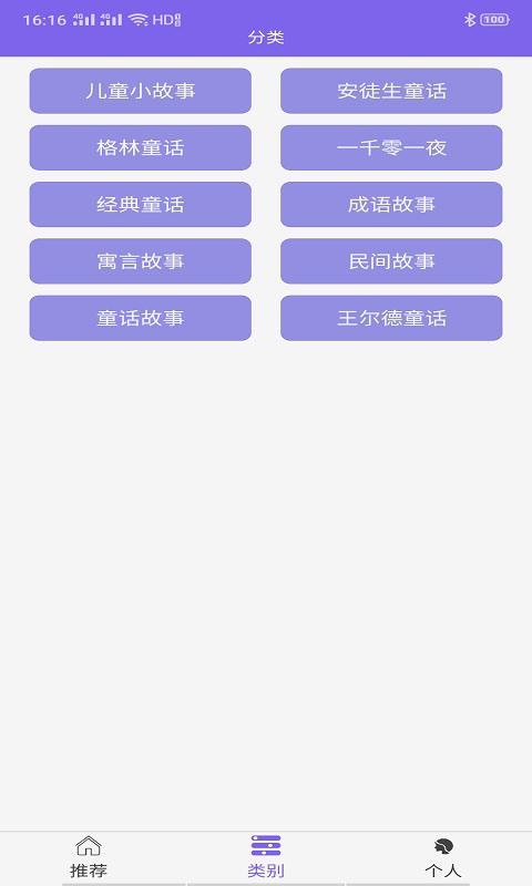 小熊童话故事