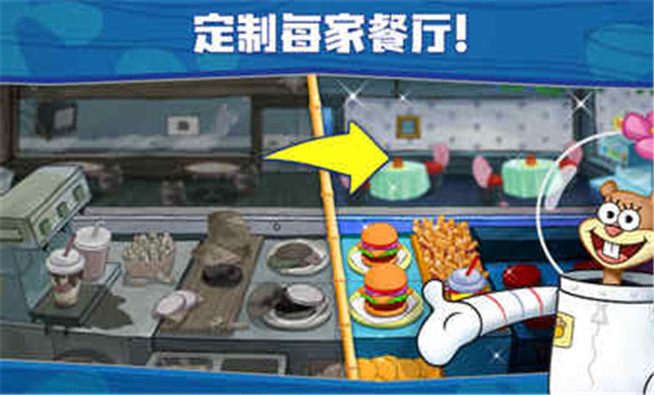 海绵宝宝大闹蟹堡王中文版
