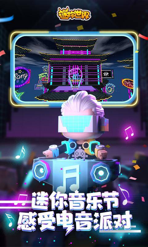 迷你世界诡异版本迷失版截图1
